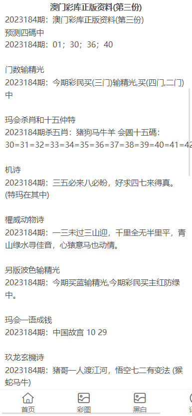 澳門正版資料大全免費歇后語——探索與傳承智慧的結晶，澳門正版資料大全背后的智慧結晶，探索與傳承歇后語