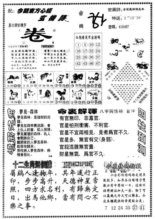 澳門資料大全與正版資料查詢，探索澳門的深度知識寶庫，澳門深度知識寶庫，資料大全與正版查詢