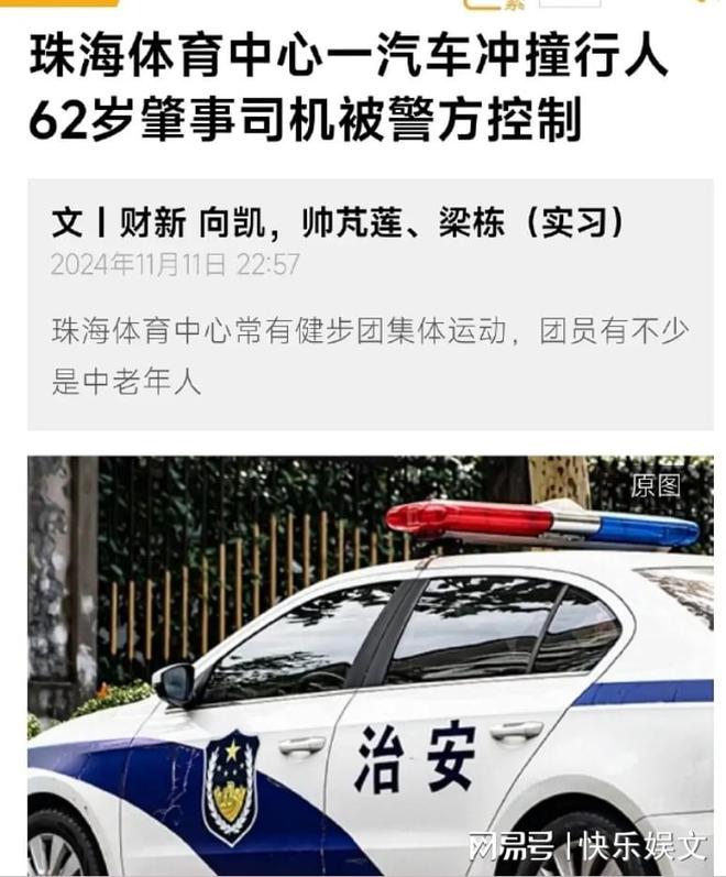 珠海駕車沖撞市民案致35死，悲劇背后的反思與警醒，珠海駕車沖撞市民案致35死，事件背后的反思與警醒