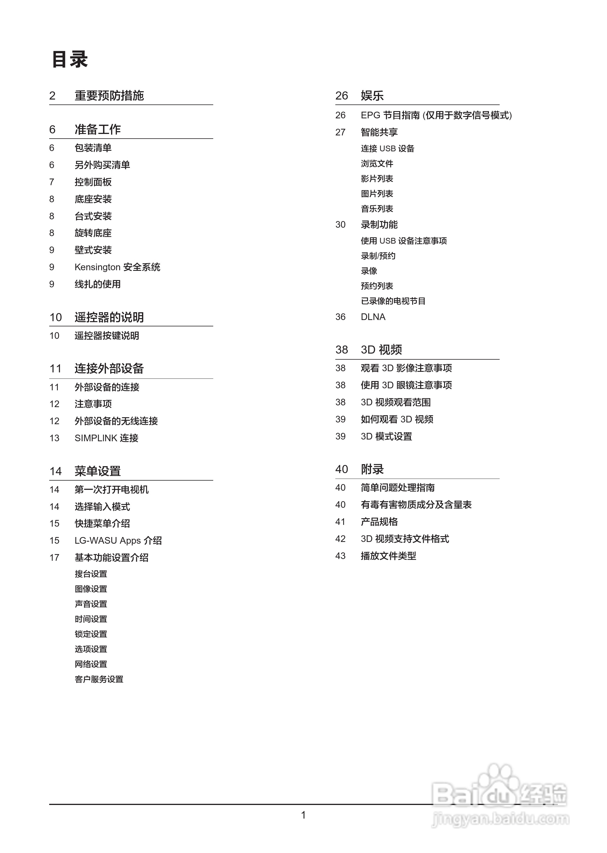 新澳天天彩免費(fèi)資料,全面分析說明_Executive60.355