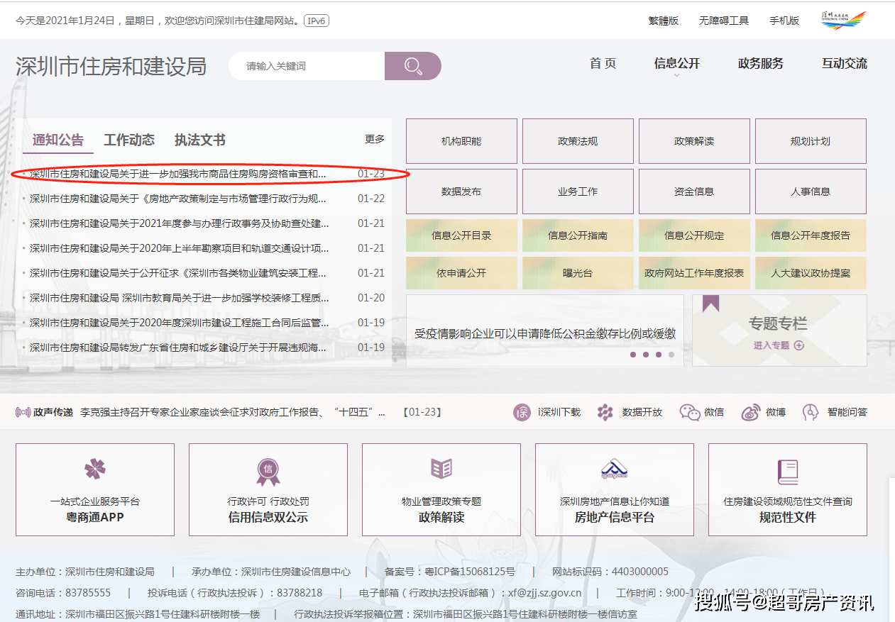 2024澳門今晚開獎(jiǎng)記錄,高速響應(yīng)方案設(shè)計(jì)_YE版42.148