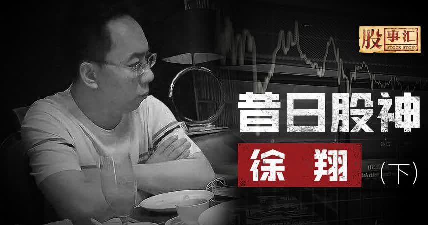 股神徐翔選股法，深度解析與實踐洞察，股神徐翔選股法深度解析與實踐洞察指南