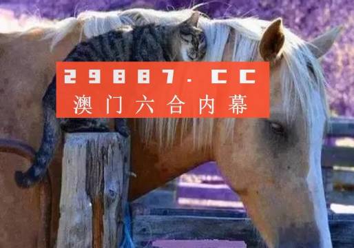 澳門(mén)必中一肖一碼四不像