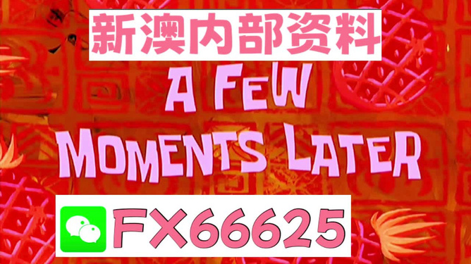 新澳精準資料免費提供，探索與啟示（第305期），新澳精準資料第305期，免費探索與啟示