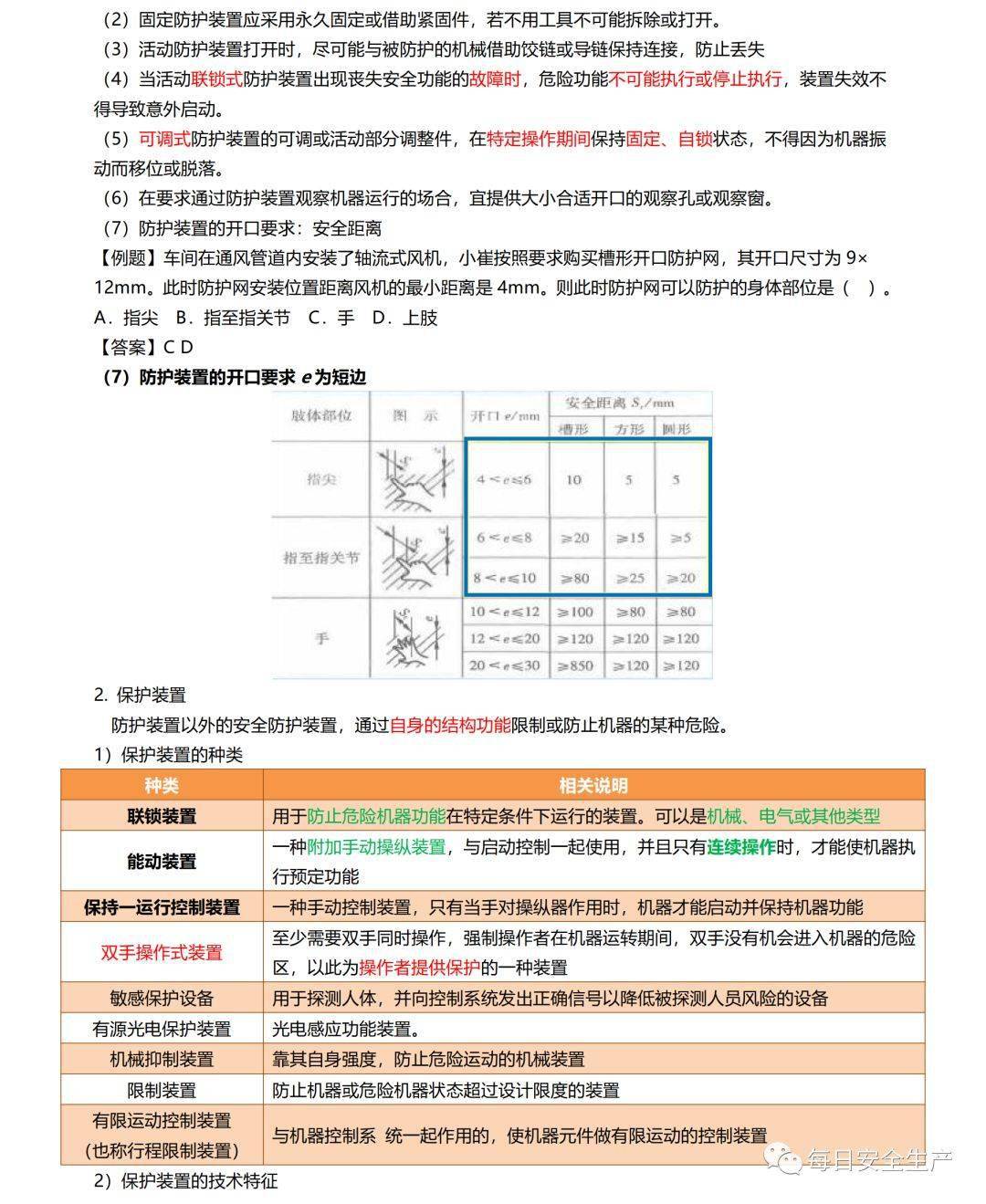 正版真精華布衣天下今天,靈活性方案實(shí)施評估_GM版23.896