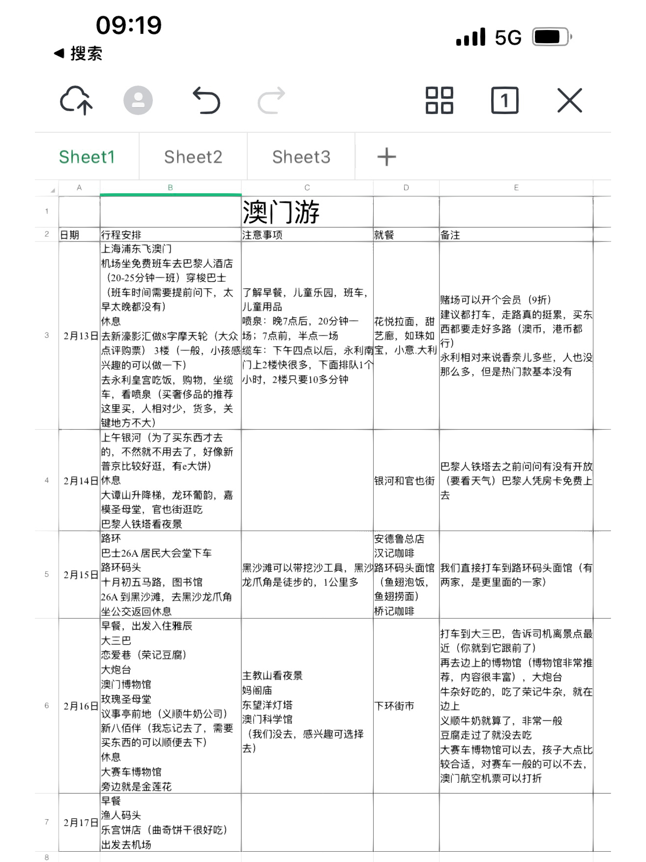 澳門內部最精準免費資料,全面理解執行計劃_Superior68.651