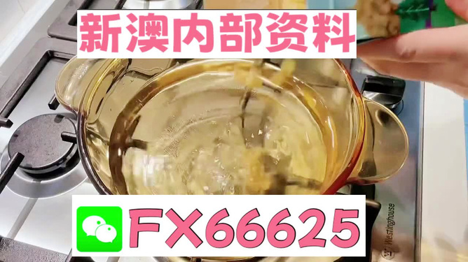 新澳內(nèi)部資料精準(zhǔn)一碼免費(fèi),動(dòng)態(tài)詞語(yǔ)解釋落實(shí)_創(chuàng)新版68.560