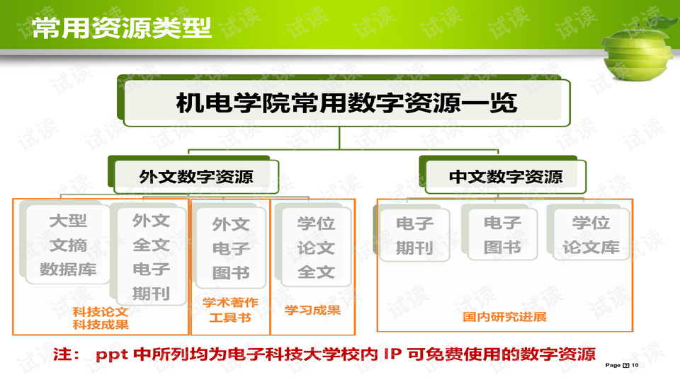 2024新奧精準(zhǔn)正版資料,平衡性策略實(shí)施指導(dǎo)_頂級(jí)版57.941