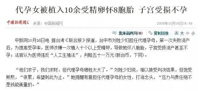 昆山通報代孕流產事件，倫理、法律與社會責任的交織，昆山通報代孕流產事件，倫理、法律與社會責任的碰撞與反思