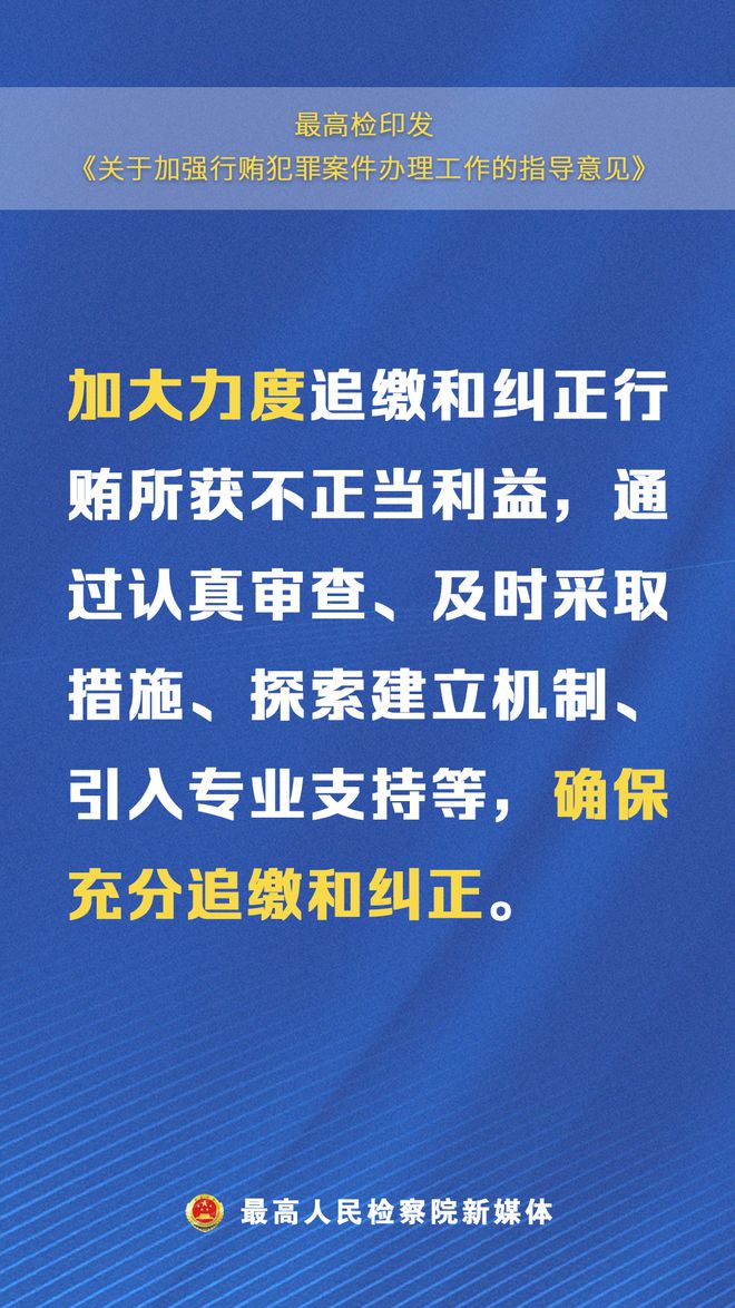 最高檢從重從嚴懲治犯罪新動向深度解析，最高檢新動向，從重從嚴懲治犯罪深度解析