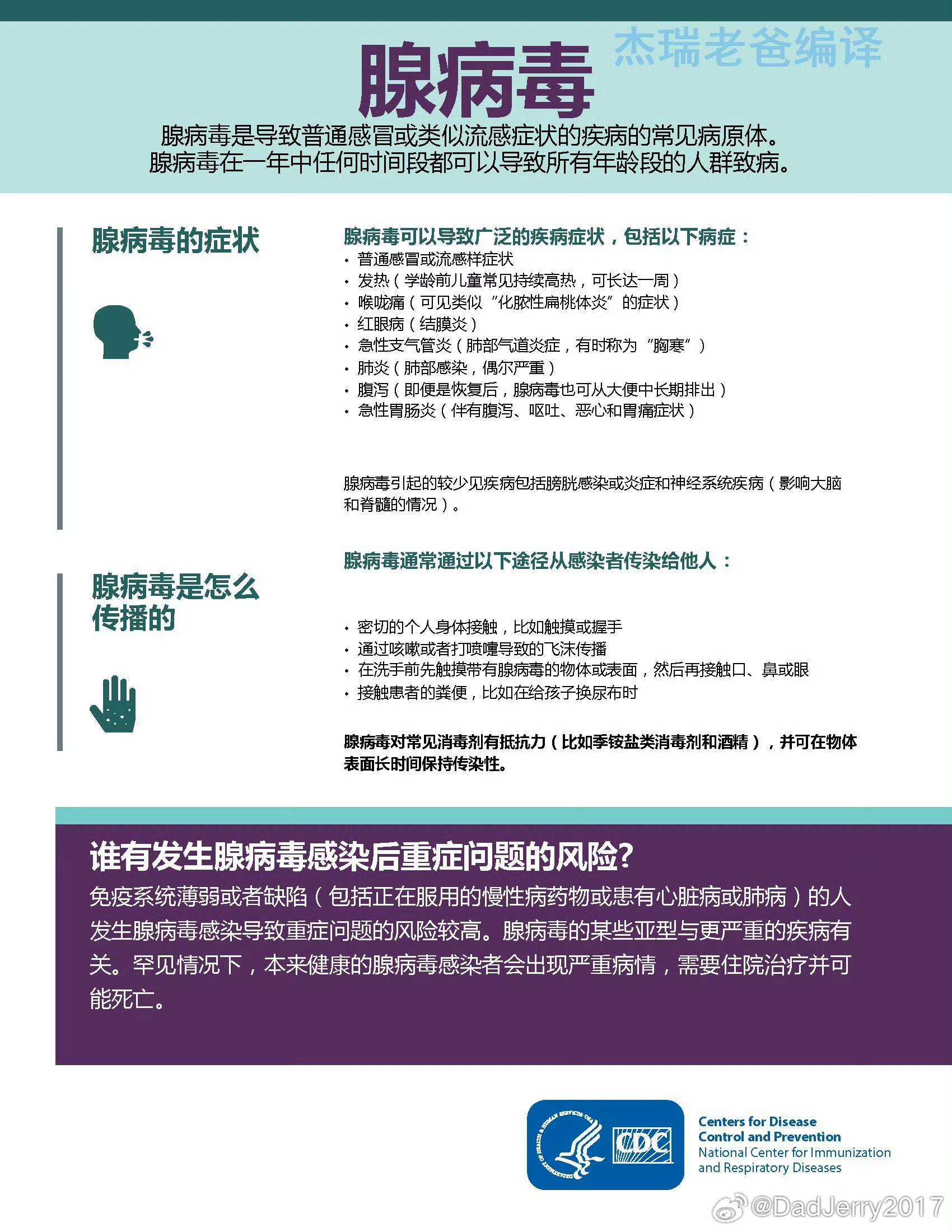 杭州腺病毒進入高發(fā)期，預防與應對的重要性，杭州腺病毒高發(fā)期來襲，預防與應對至關(guān)重要