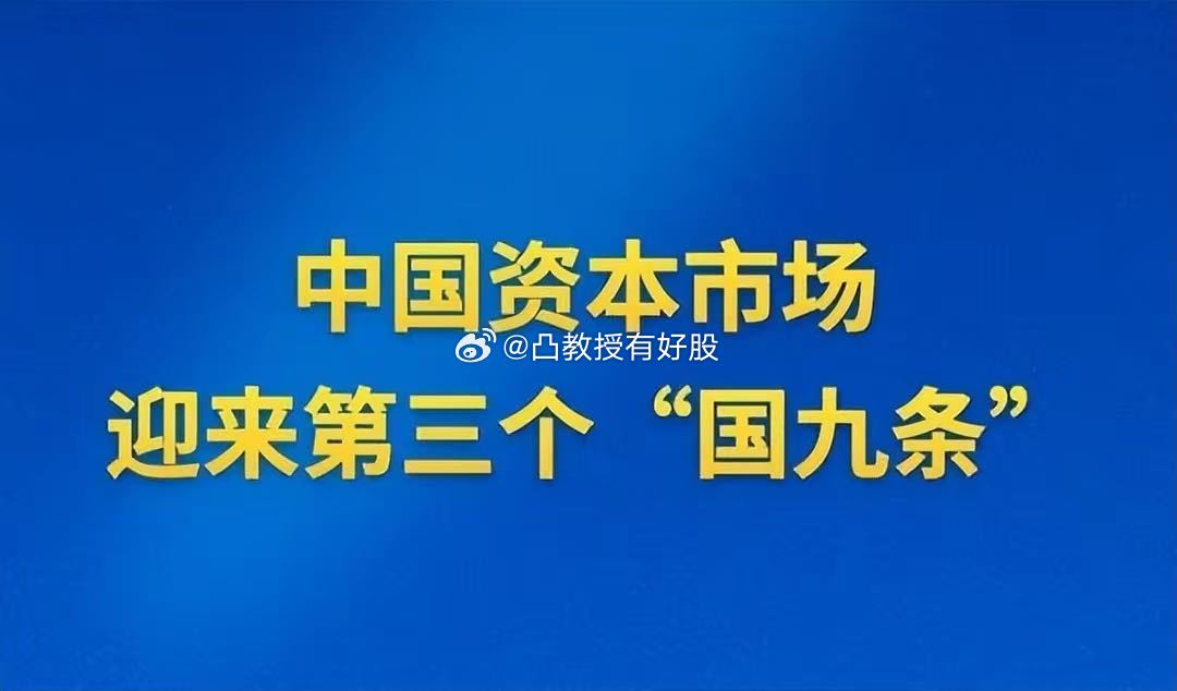 國九條出臺與牛市的關(guān)聯(lián)探究，國九條出臺與牛市關(guān)聯(lián)深度探究