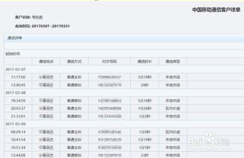 houyingru 第3頁