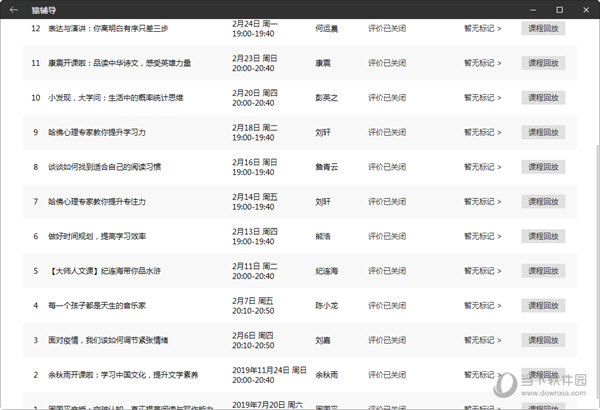 新澳門彩開獎結(jié)果2024開獎記錄,可靠評估說明_頂級版49.951