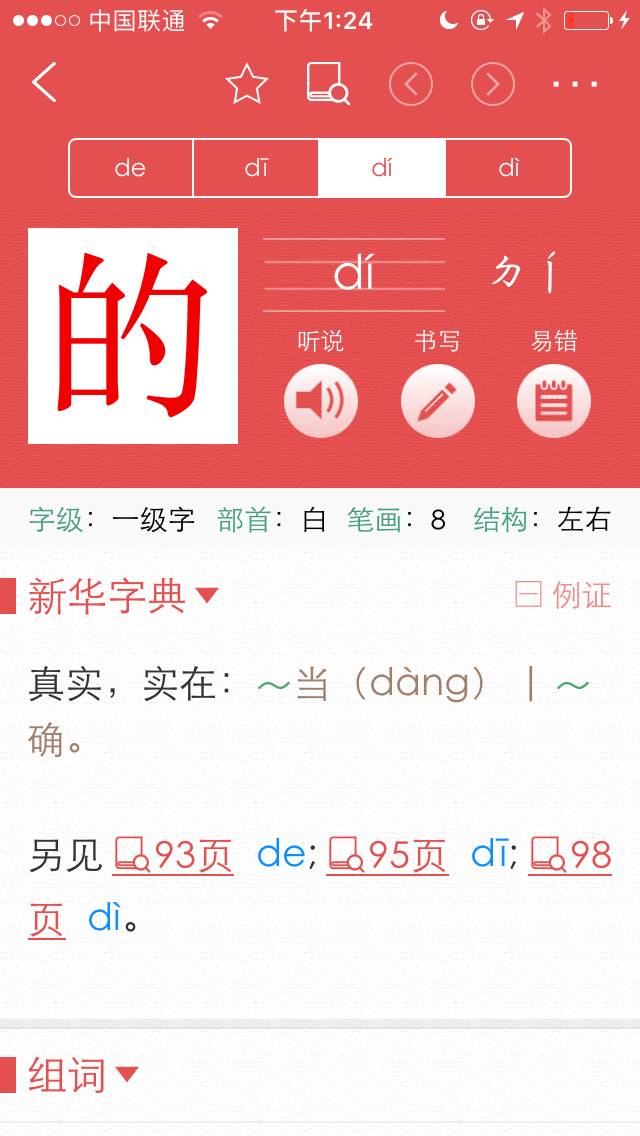 澳門三肖三碼精準(zhǔn)100%新華字典,深度策略應(yīng)用數(shù)據(jù)_KP23.552