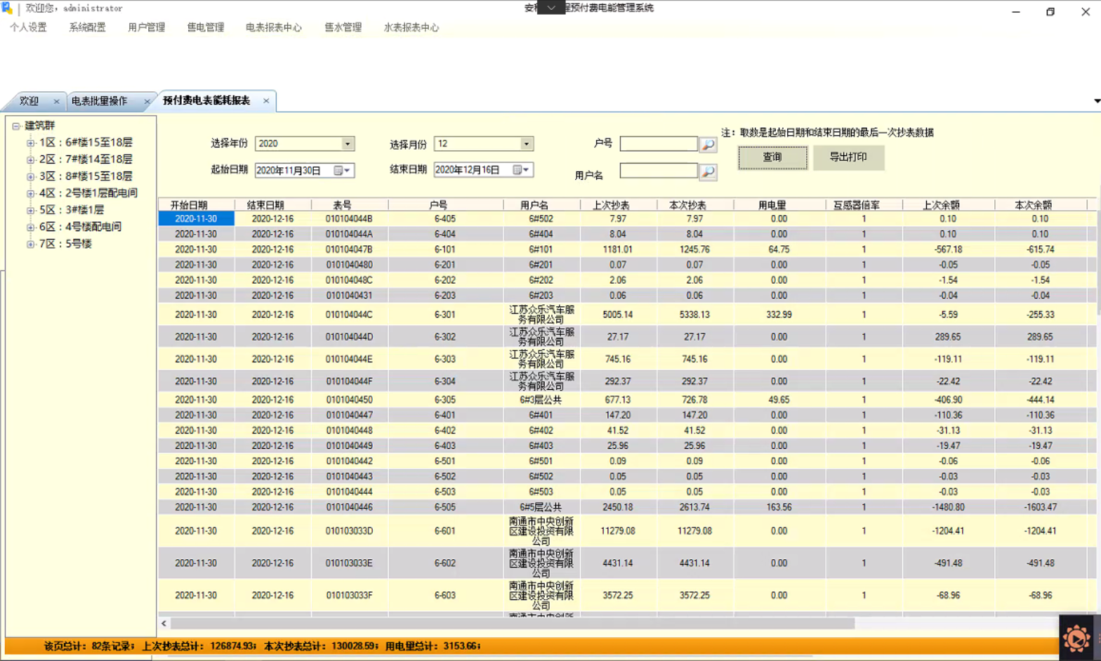 2024澳門天天開好彩大全65期,深層設(shè)計(jì)數(shù)據(jù)策略_薄荷版53.282