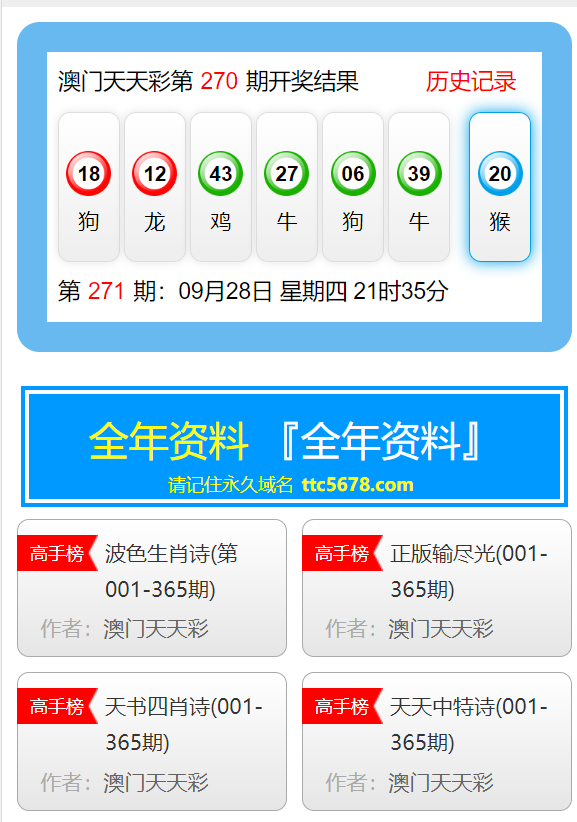 2024年新澳天天開彩最新資料,快捷解決方案_FT45.575