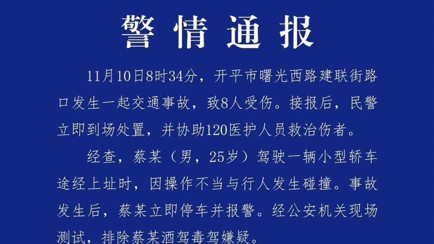 廣東轎車與行人碰撞事件致8傷，引發(fā)社會(huì)關(guān)注，廣東轎車與行人碰撞事件致8傷，社會(huì)關(guān)注熱點(diǎn)事件