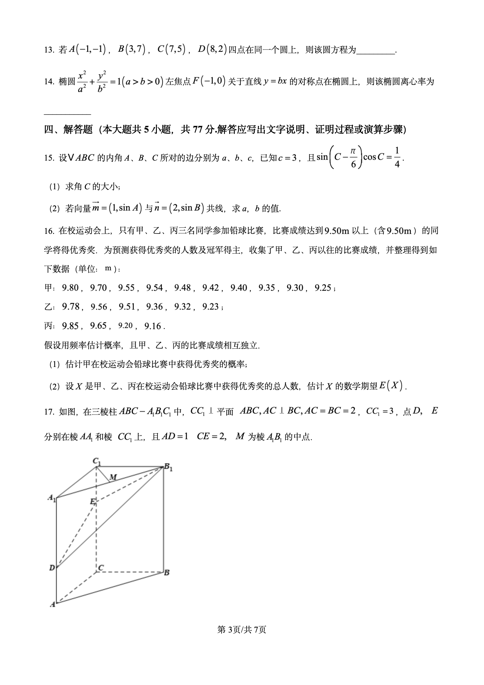 高三期中考試，回顧與前瞻，走向成功的關(guān)鍵節(jié)點(diǎn)（2025年），高三期中考試回顧與前瞻，走向成功的關(guān)鍵節(jié)點(diǎn)，備戰(zhàn)2025年