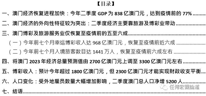 六資料澳門免費,實地分析驗證數(shù)據(jù)_1440p79.417