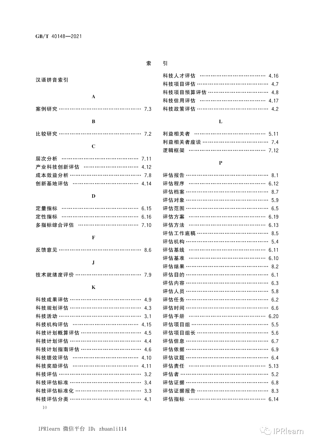 新澳六最準(zhǔn)精彩資料,科技評(píng)估解析說(shuō)明_粉絲款45.269