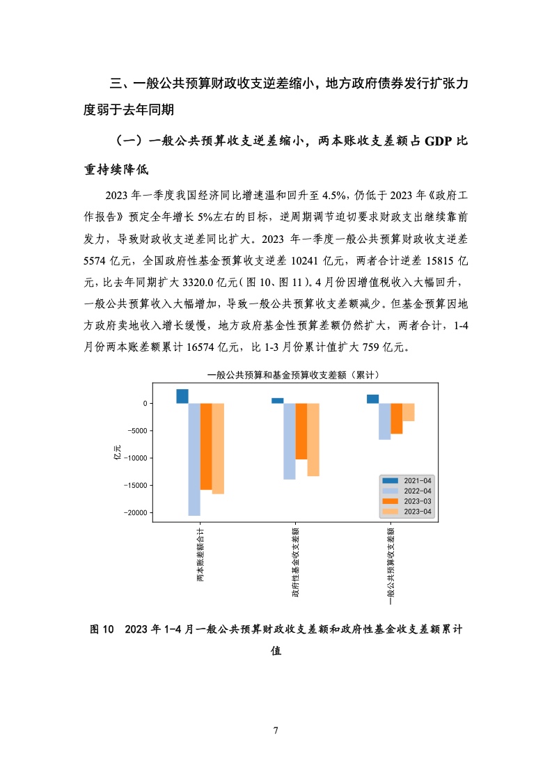 7777788888澳門開獎2023年一,全面執(zhí)行數(shù)據(jù)計劃_社交版14.352