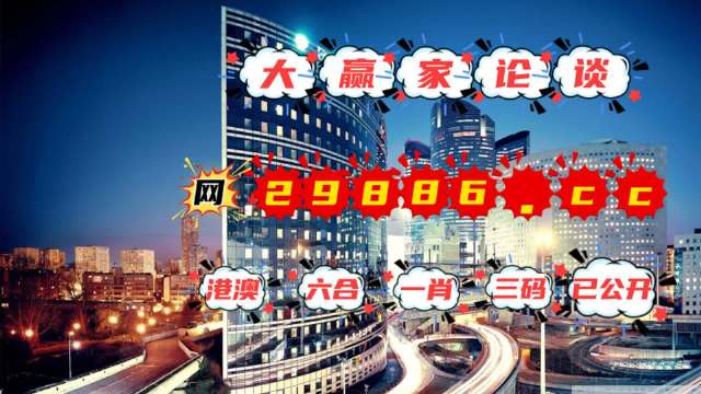 澳門管家婆一肖一碼2023年,專業(yè)解答實(shí)行問題_RX版85.927