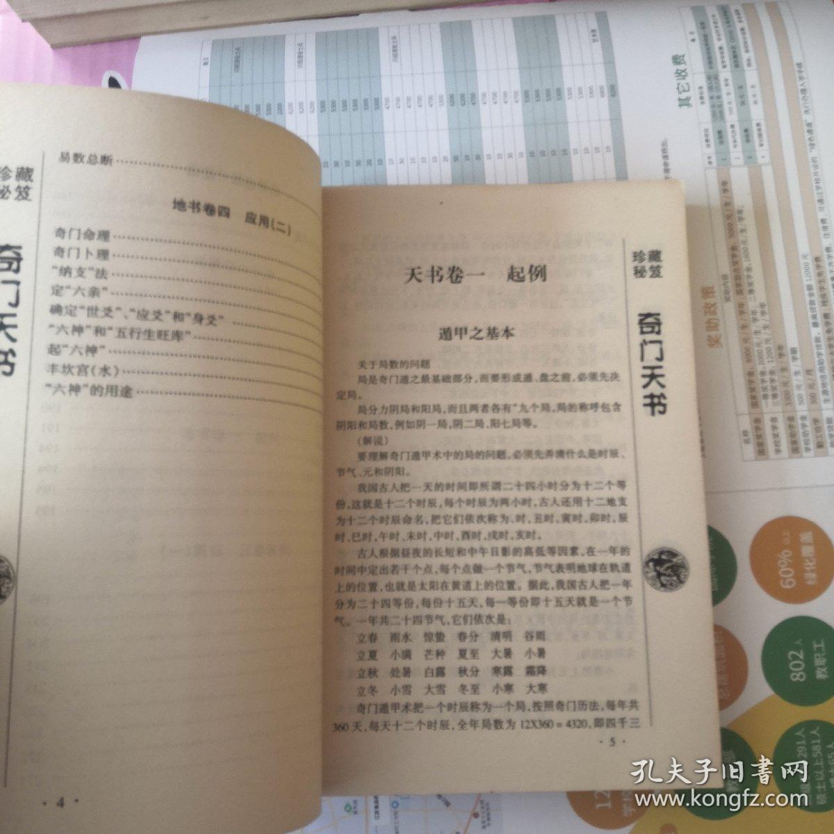 正版掛牌資料之全篇掛牌天書,動態(tài)詞語解釋落實_Galaxy80.366