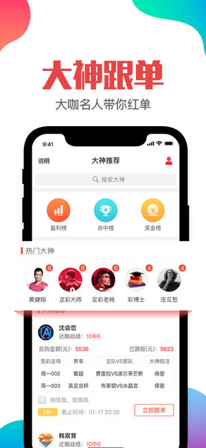 管家婆一肖一碼最準資料紅肖,最新正品解答落實_app88.869