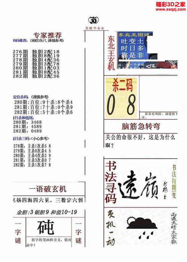 正版真精華布衣天下今天,創(chuàng)新方案設(shè)計(jì)_AR版94.769