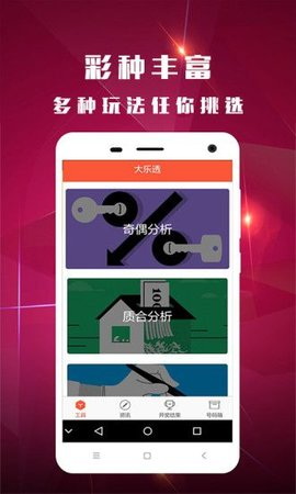 關于澳門六開獎結果及2023年開獎記錄查詢網站的探討——警惕網絡賭博與非法彩票活動，澳門六開獎結果與2023年開獎記錄查詢網站，警惕網絡賭博與非法彩票風險