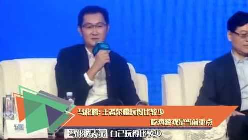 馬化騰的建議，停止游戲？深度探討與反思，馬化騰建議停止游戲？引發(fā)深度探討與反思