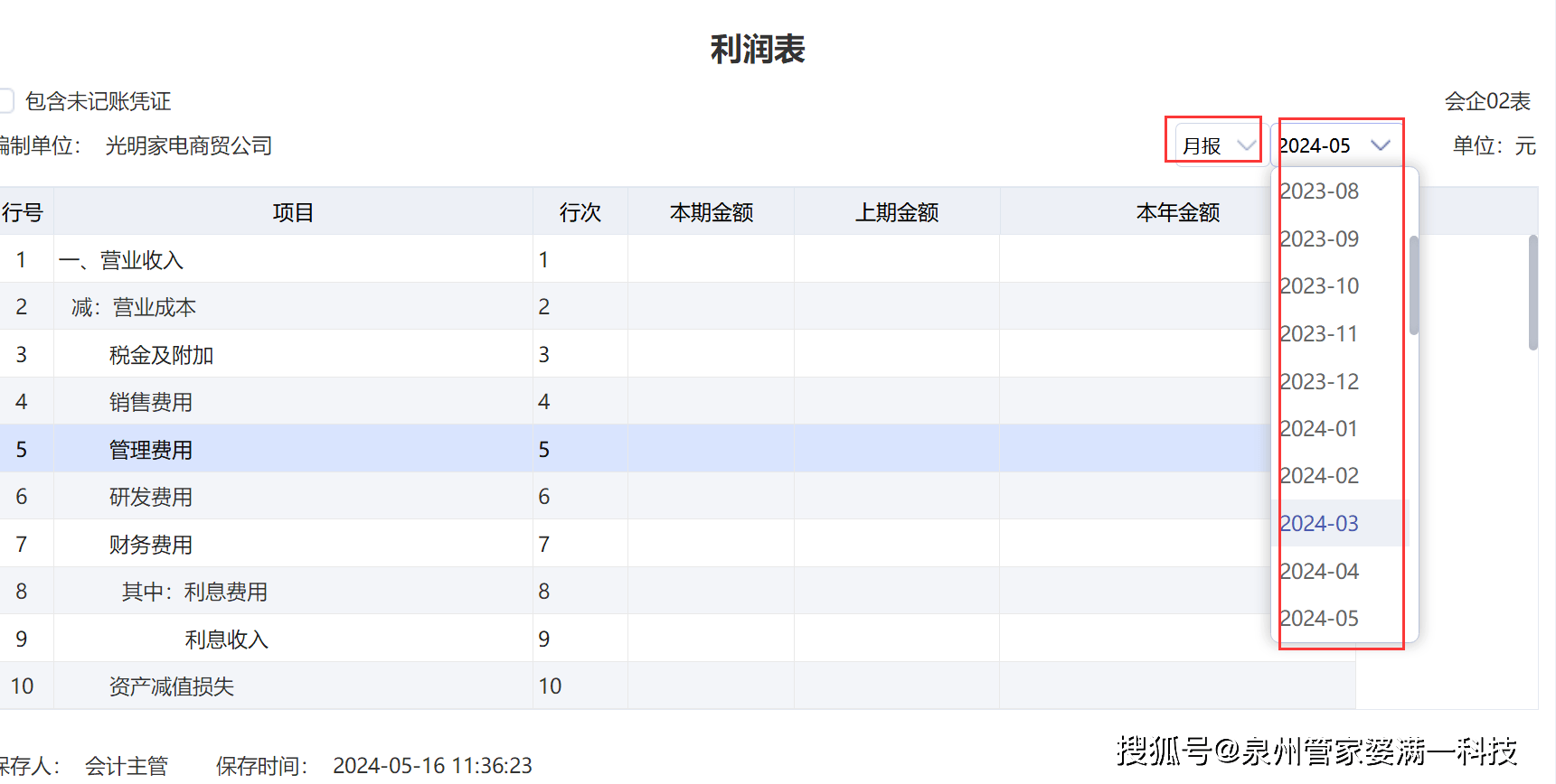 管家婆一肖一碼100%準(zhǔn)資料大全，專業(yè)解讀帶你走向成功