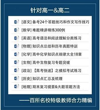 2024新奧備考秘籍：免費精準(zhǔn)175頁資料獨家分享