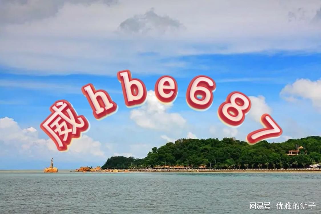 澳門(mén)精準(zhǔn)正版資料大全：長(zhǎng)春老街區(qū)的文化傳承