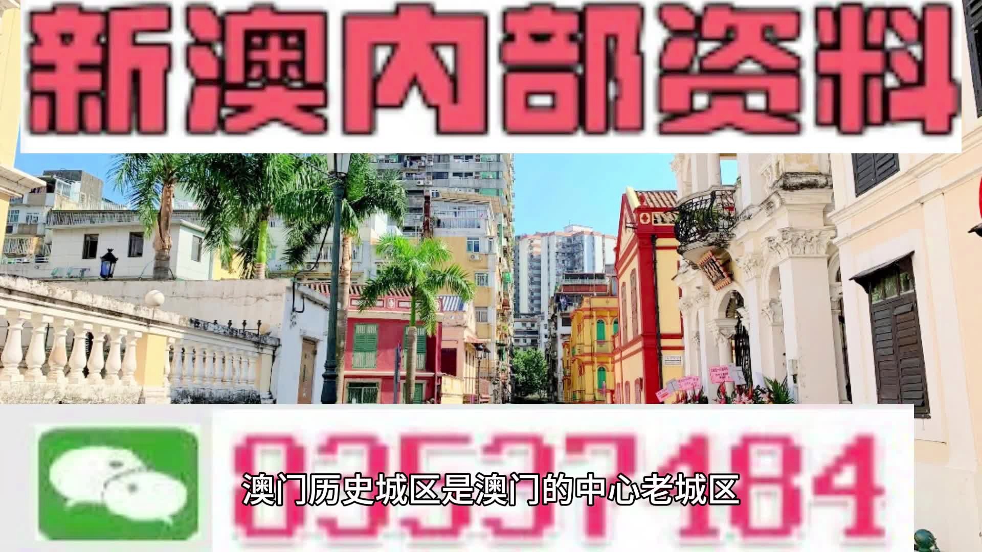 探索新澳門：內(nèi)部免費資料精準(zhǔn)大全的全面指南