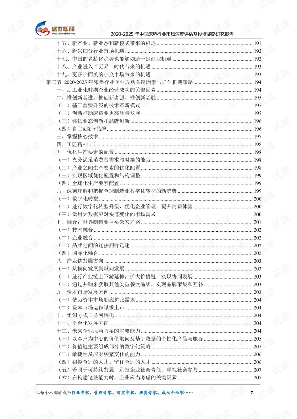 新澳正版資料與內(nèi)部資料,深度評估解析說明_X版16.52