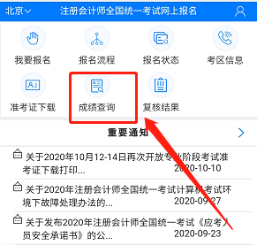 手機實時查詢494949開獎結果的最佳方法