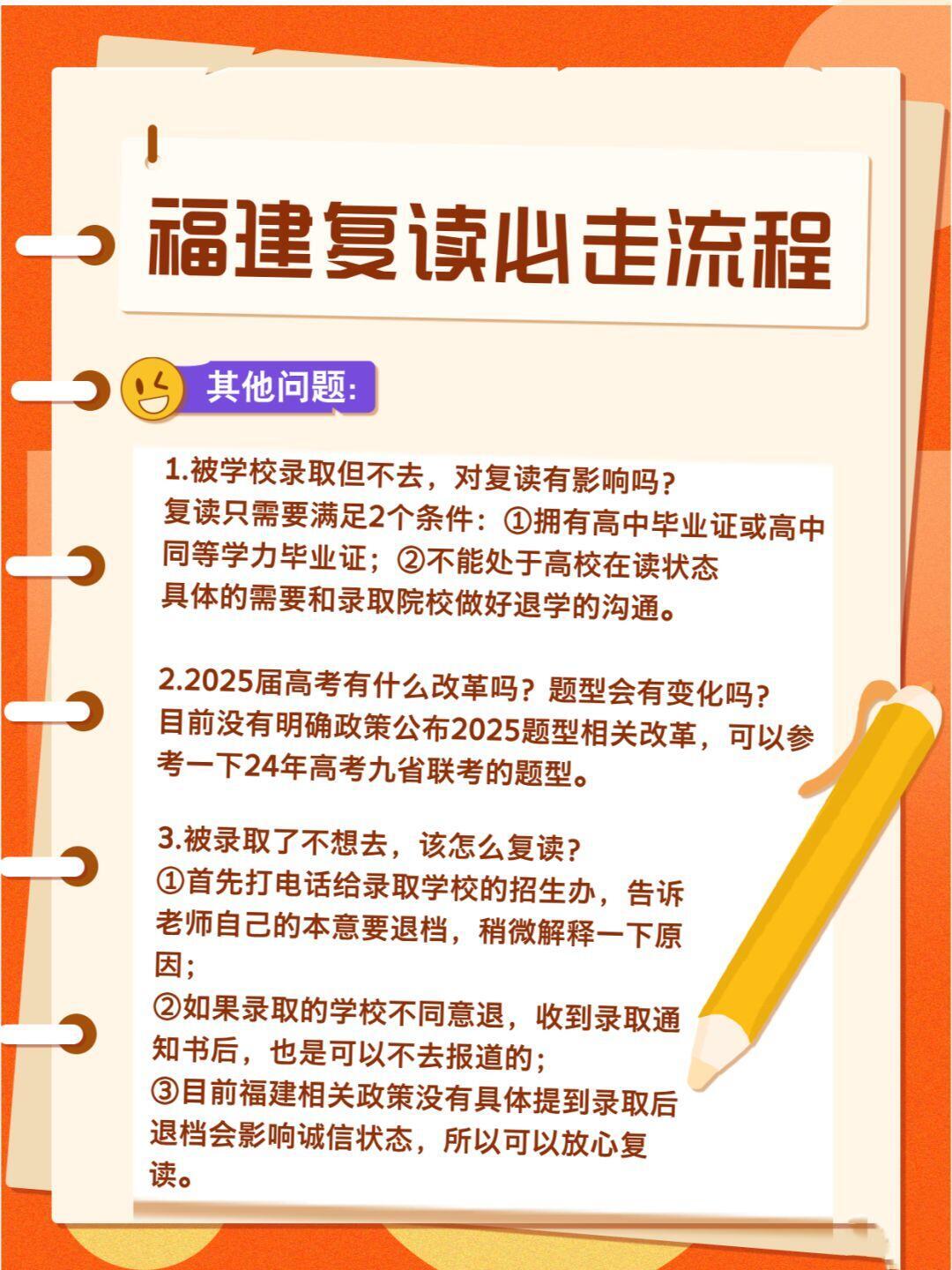 關(guān)于2025年高考復(fù)讀的最新政策解讀，2025年高考復(fù)讀政策深度解讀，最新動態(tài)與變化分析