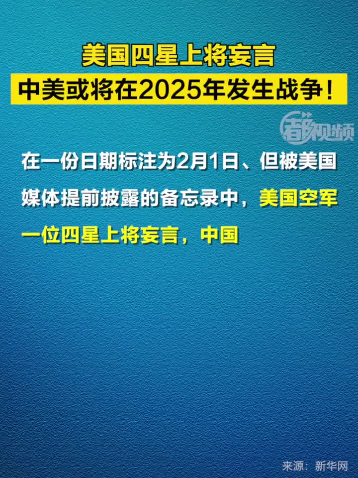 中國會(huì)卷入戰(zhàn)爭嗎？——以2025年的視角，2025年視角，中國是否會(huì)卷入戰(zhàn)爭？