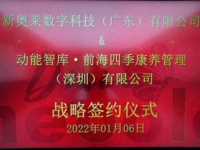 新奧開獎結果歷史記錄,動態(tài)調整策略執(zhí)行_精英版31.771