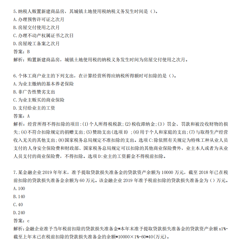 7788王中王免費(fèi)資料大全部,深度研究解析說明_至尊版52.930