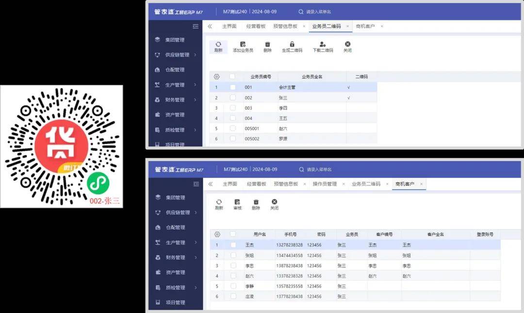 新澳門管家婆一碼一,實踐說明解析_LT88.458