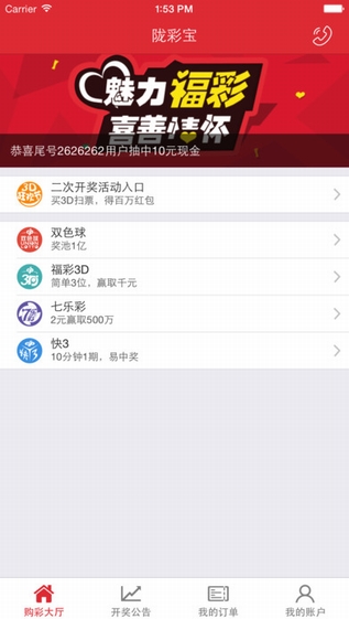 手機用戶必備：494949最快查開獎結(jié)果APP