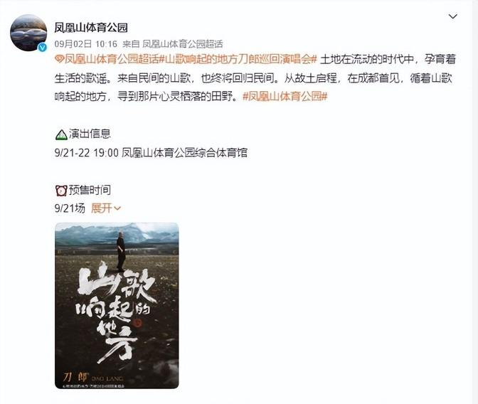 刀郎上海演唱會(huì)門票，音樂盛宴的入場憑證，刀郎上海演唱會(huì)門票，音樂盛宴的入場券