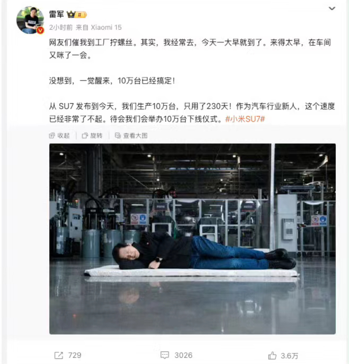 雷軍擺拍熱搜事件，探究背后的真相與啟示，雷軍擺拍事件背后的真相與啟示探究