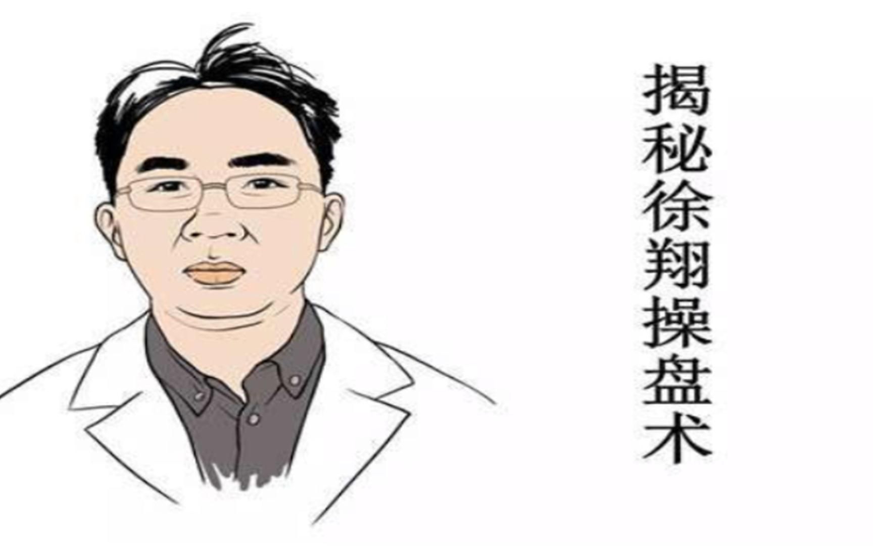 股神徐翔選股法，深度解析與啟示，股神徐翔選股法的深度解析與啟示，策略、技巧與啟示探討