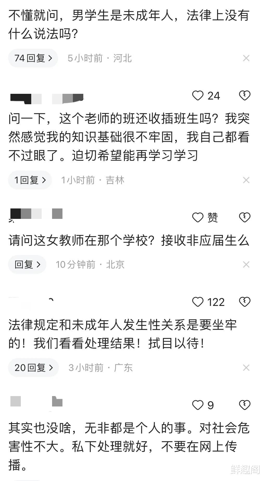 被丈夫舉報出軌學(xué)生女教師的離婚熱議再掀波瀾，女教師出軌學(xué)生引發(fā)離婚熱議風(fēng)波再起