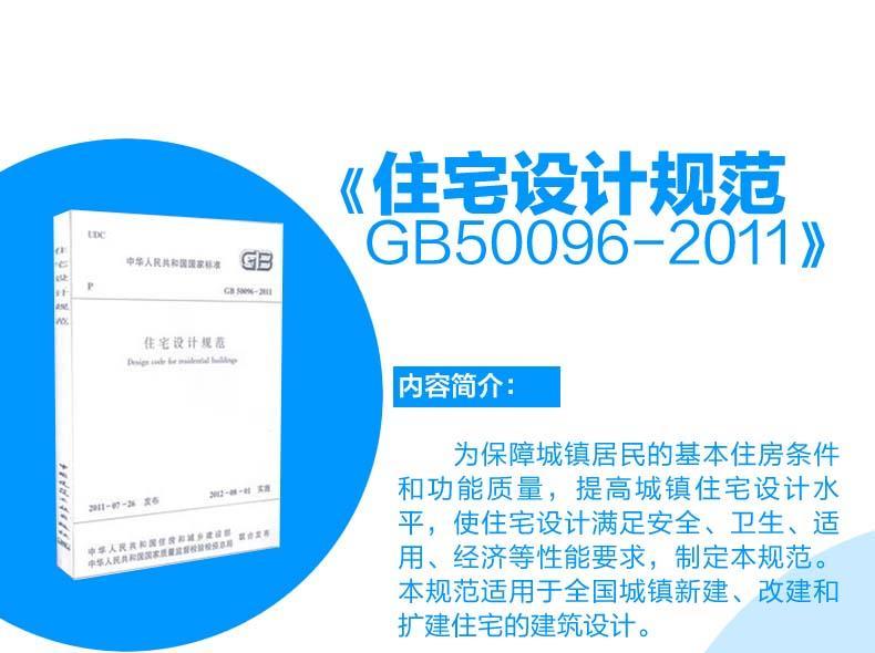 住宅建筑設計規(guī)范最新版解讀，住宅建筑設計規(guī)范最新版深度解讀