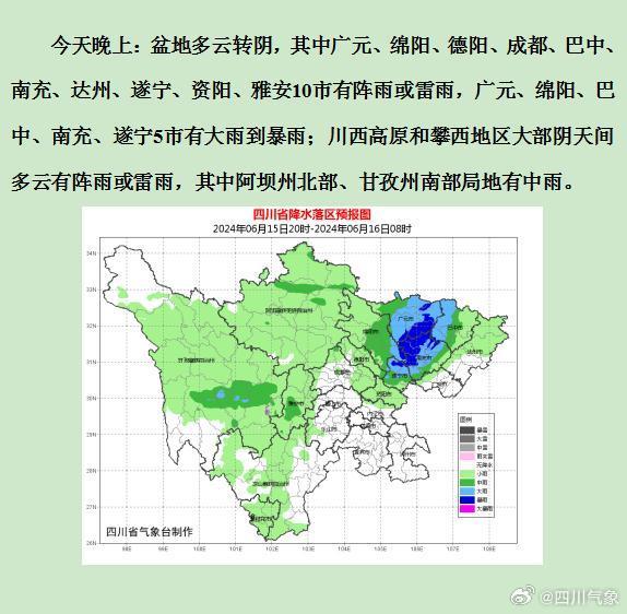 漢陰天氣預(yù)報15天最新及詳細(xì)分析，漢陰未來15天天氣預(yù)報及詳細(xì)分析